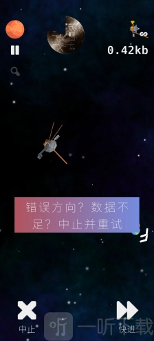 旅行者2号手游下载