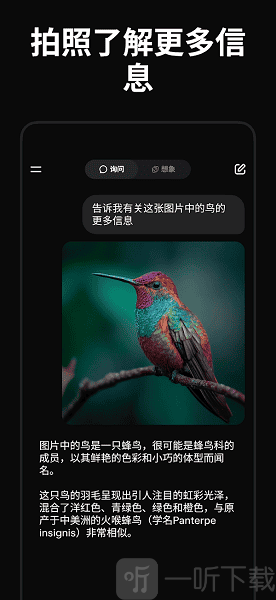 马斯克Grok4.1中文版免费下载