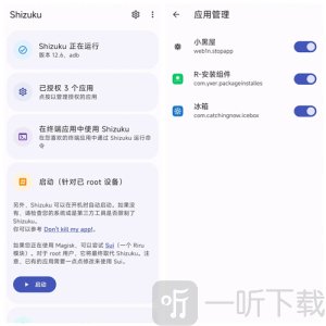 始祖库shizuku下载安卓版
