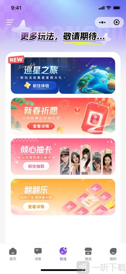 超梦AI(虚拟伴侣)平台下载