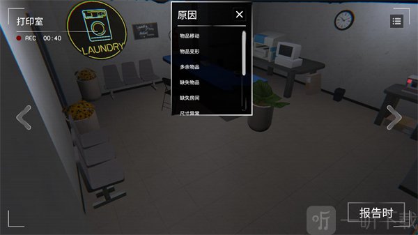 收容危核计划游戏手机版下载