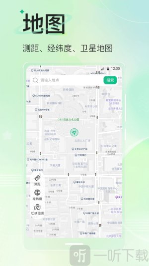 旅游导航地图软件下载手机版