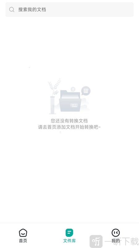 全能电子书转换器免费版下载安卓版