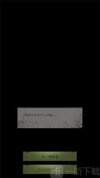 风声谍影游戏手机版下载