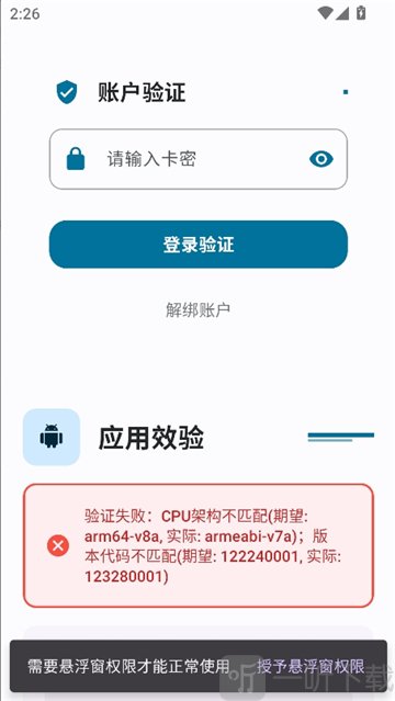夜猫子超自然行动组辅助软件下载