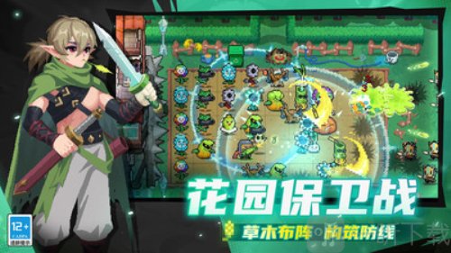 元气骑士新版本下载