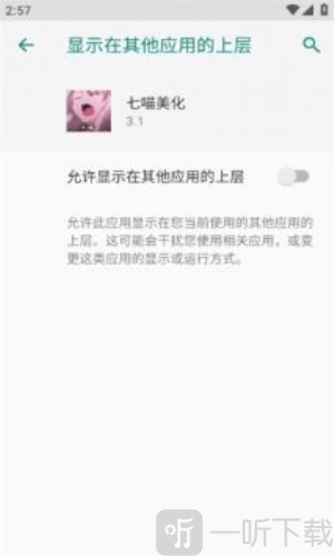 七喵美化包框架下载安装安卓版