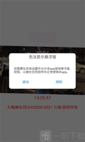 七喵美化包框架下载安装安卓版