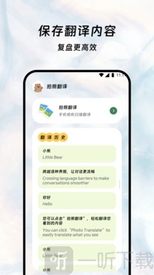 鑫译翻译助手app下载