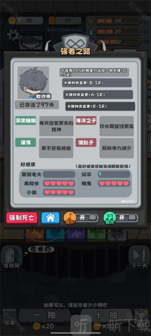 抽卡**2安卓版下载安装