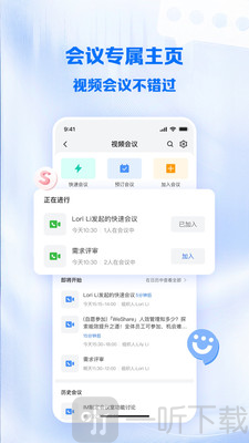SChat软件免费下载