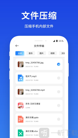 小雷达工具箱app下载