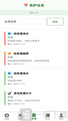 花园世界app下载安装最新版本