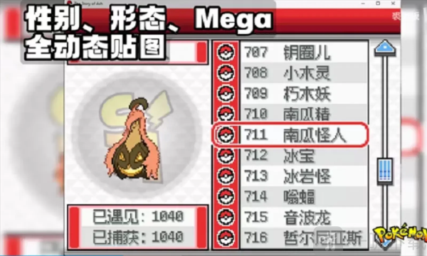宝可梦SA手机版下载