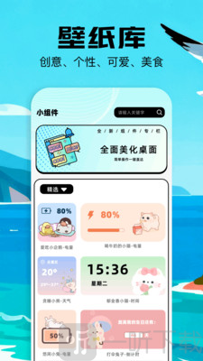 樱豆子app下载