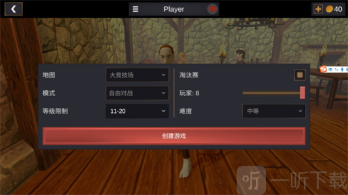 超神战士训练师中文版下载