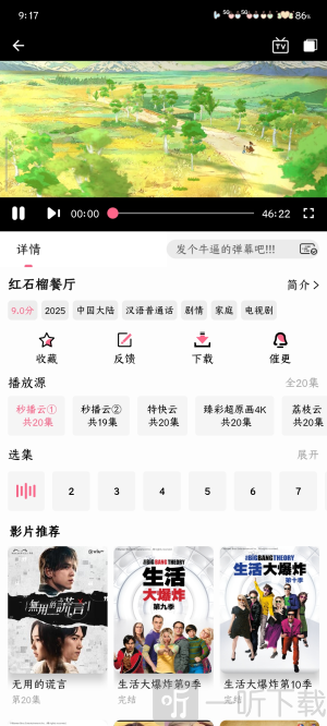 咖啡视频下载安装安卓版