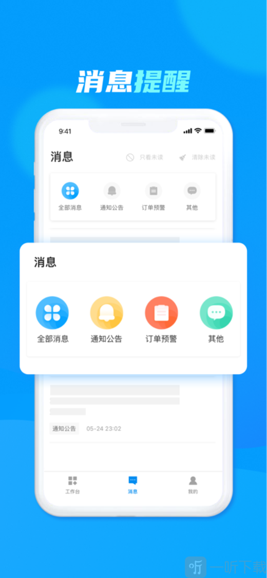 洪流app下载