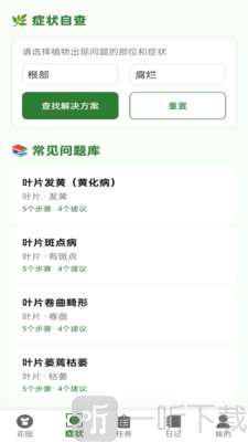 花园世界app下载安装最新版本