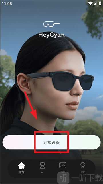 HeyCyan app下载
