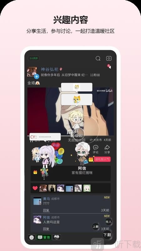 动字世界app下载