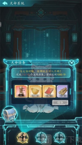 有间旺铺游戏下载