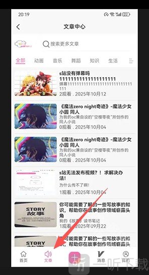 术力口app下载
