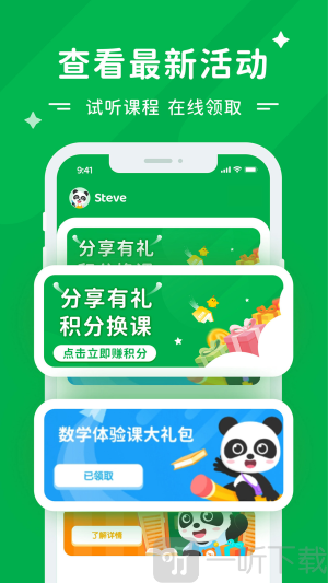 mathplore新加坡数学app下载
