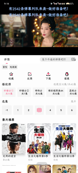 咖啡视频下载安装安卓版