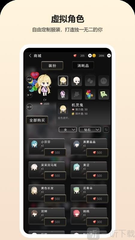动字世界app下载