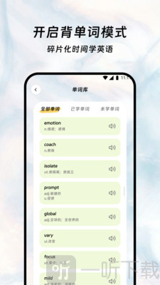 鑫译翻译助手app下载