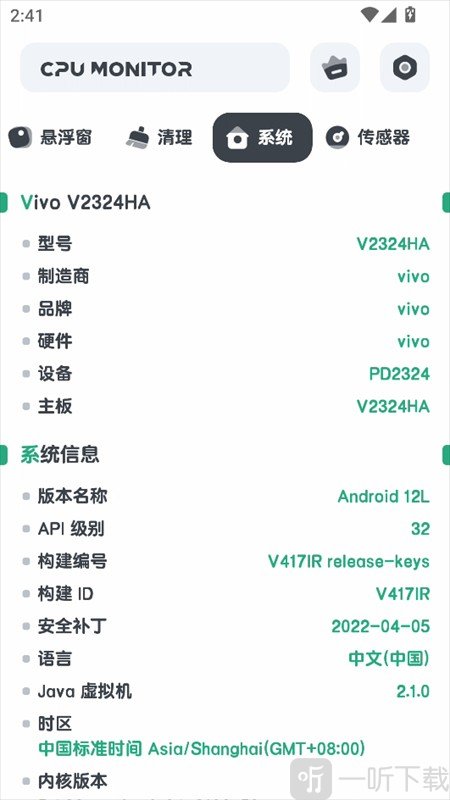 CPU Monitor高级版下载