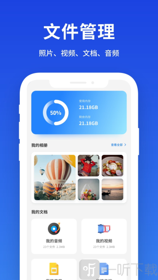 小雷达工具箱app下载