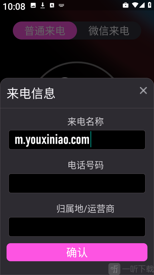 卡皮来电app下载