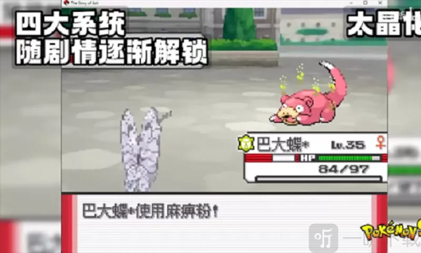 宝可梦SA手机版下载