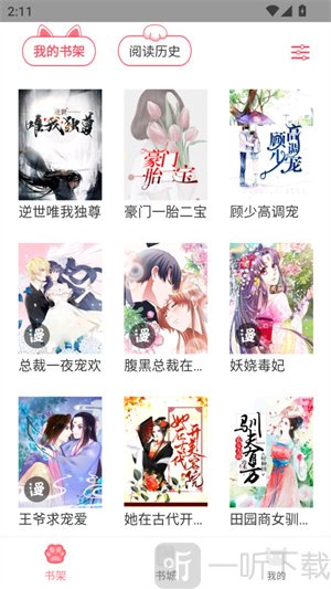 fun漫画app下载安卓版