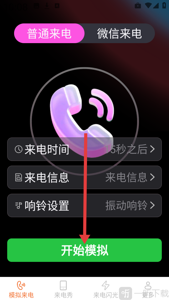 卡皮来电app下载