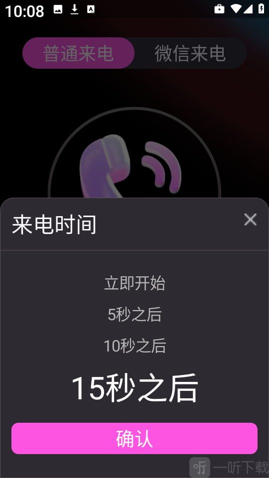 卡皮来电app下载