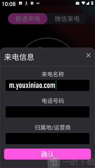 卡皮来电app下载