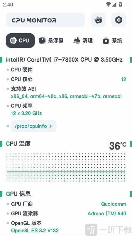 CPU Monitor高级版下载