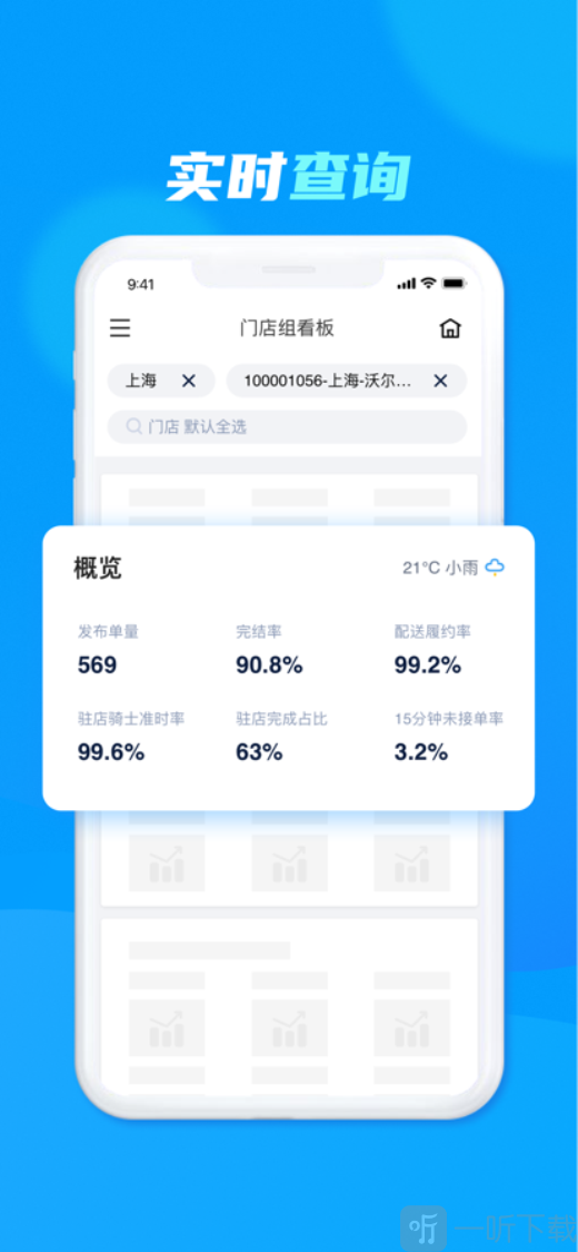 洪流app下载