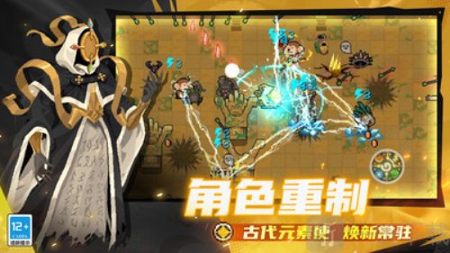 元气骑士新版本下载