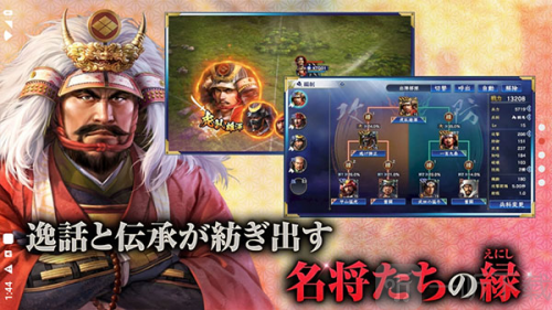 信长之野望霸道最新版下载