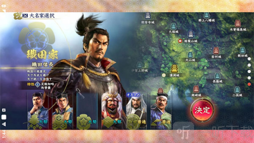 信长之野望霸道最新版下载