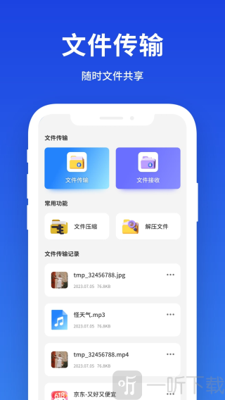 小雷达工具箱app下载