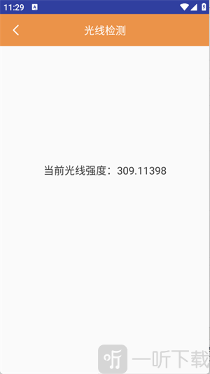 工具轻清盒app下载