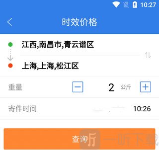 快递100快递查询app下载