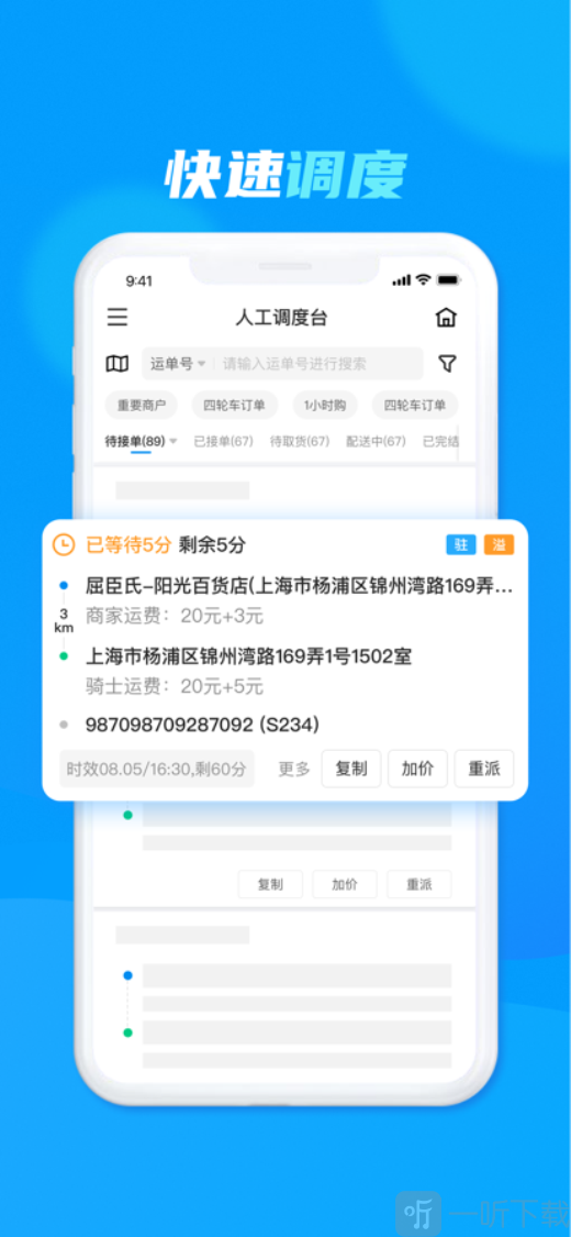 洪流app下载