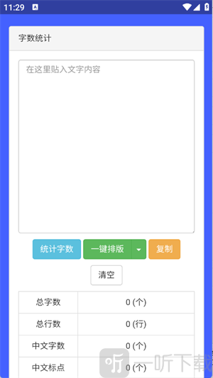 工具轻清盒app下载