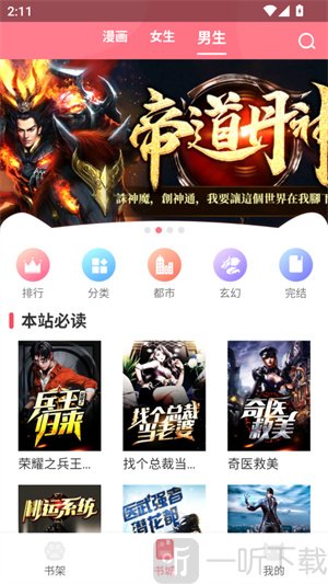 fun漫画app下载安卓版